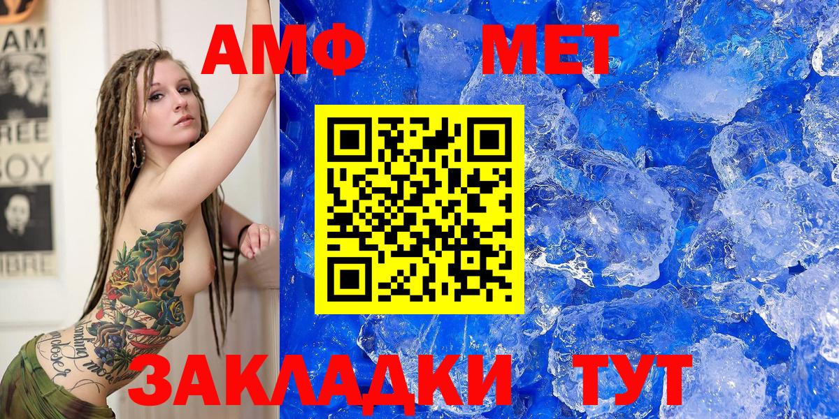 Усолье-Сибирское  АМФ VHQ  АМФЕТАМИН  Вход с VPN 