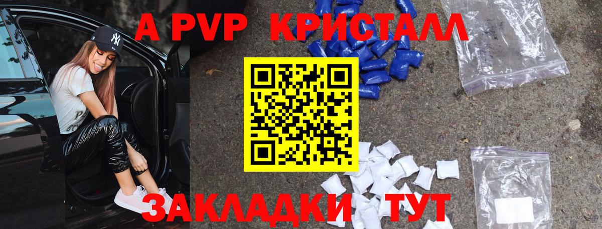 Alfa_PVP мука Усолье-Сибирское