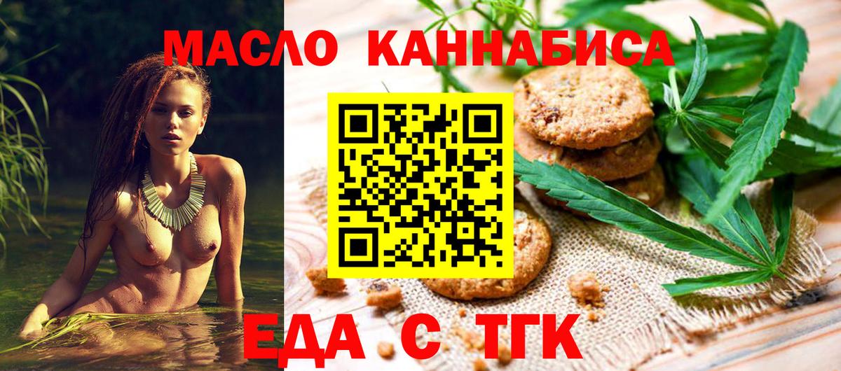 Усолье-Сибирское  Canna-Cookies конопля  Вход с VPN 