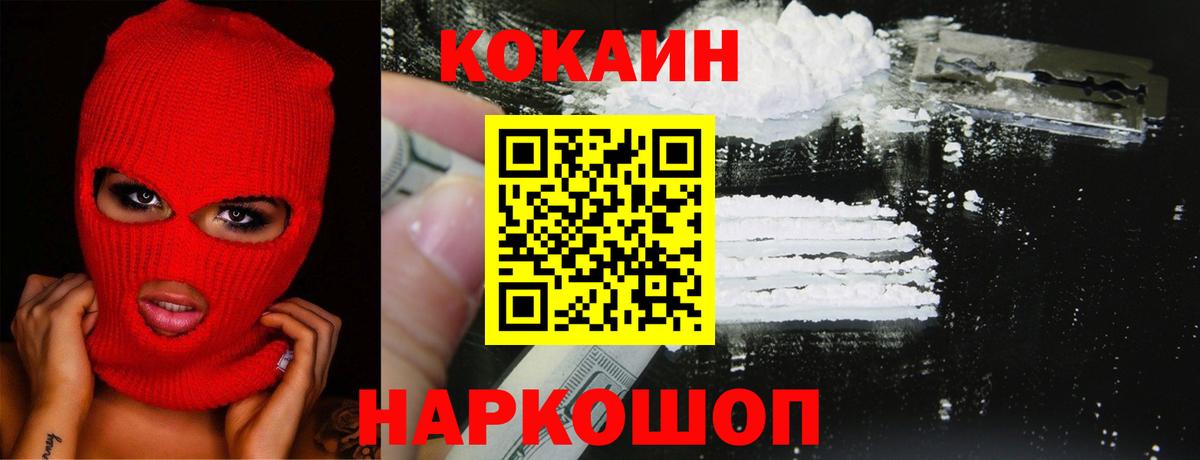 КОКАИН FishScale Усолье-Сибирское