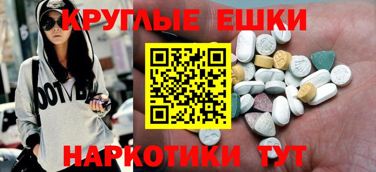 Ecstasy 300 mg  ЭКСТАЗИ ешки  ОМГ ОМГ ТОР  Вход с VPN  Усолье-Сибирское  Ecstasy 