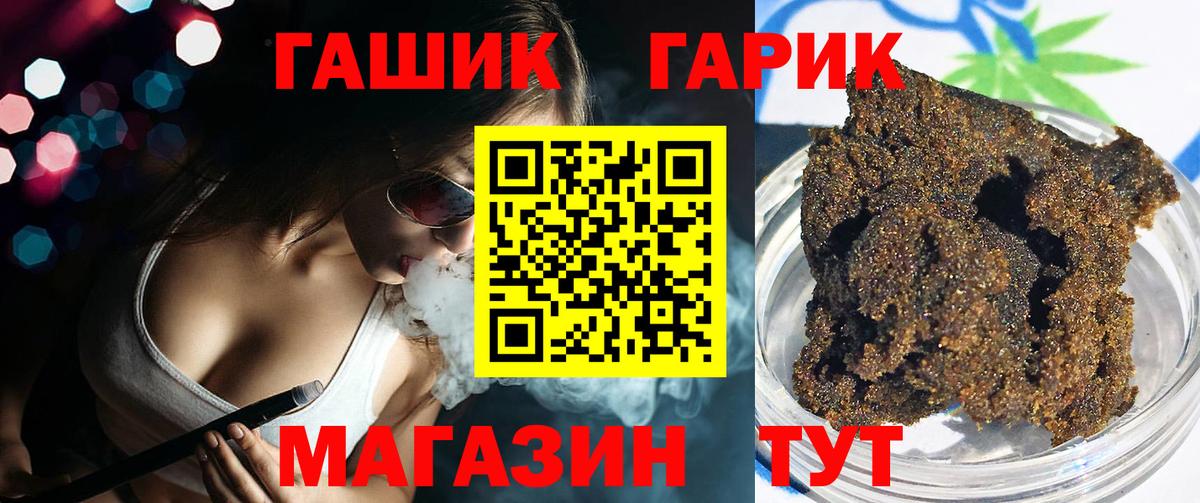 ГАШИШ Ice-O-Lator  Вход с VPN  Усолье-Сибирское  Гашиш Изолятор 