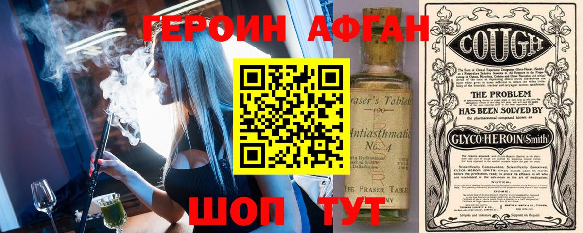 ГЕРОИН гречка Усолье-Сибирское
