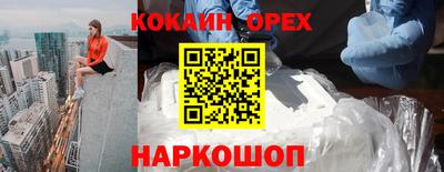 спайс Наро-Фоминск