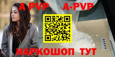 спайс Наро-Фоминск