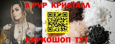 спайс Наро-Фоминск