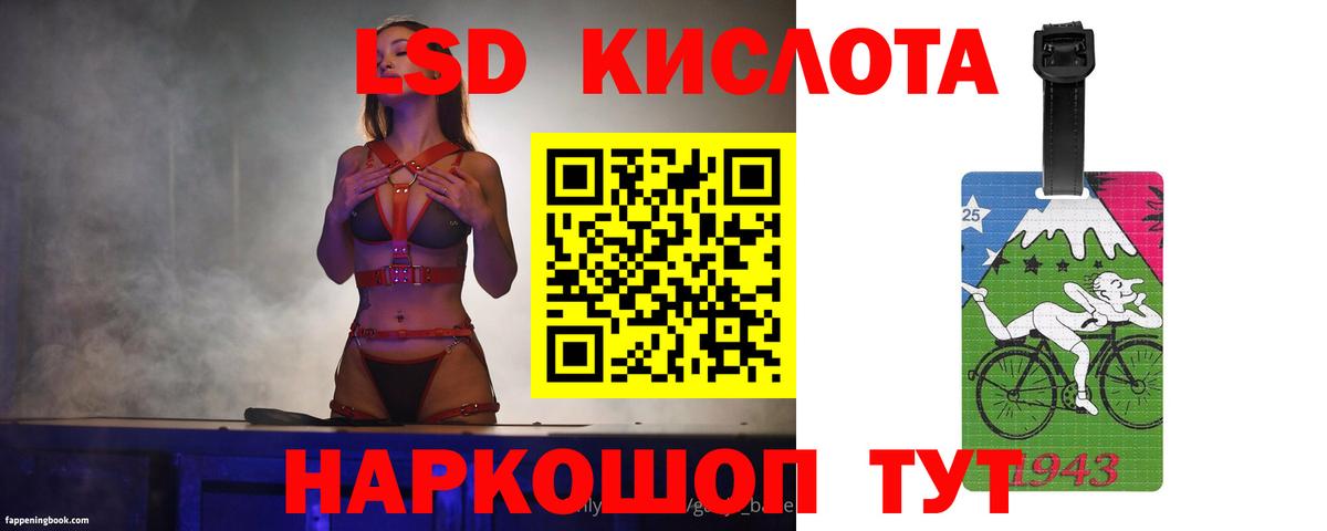 ЛСД экстази  Вход с VPN  ЛСД экстази кислота  Усолье-Сибирское  Лсд 25 экстази кислота 