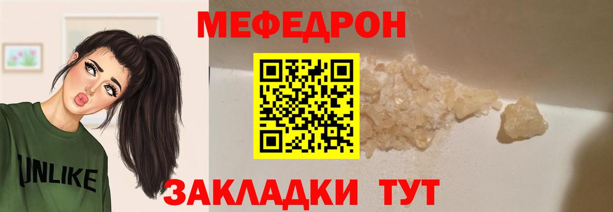 Усолье-Сибирское  МЯУ-МЯУ  Вход с VPN  Мефедрон мяу мяу 
