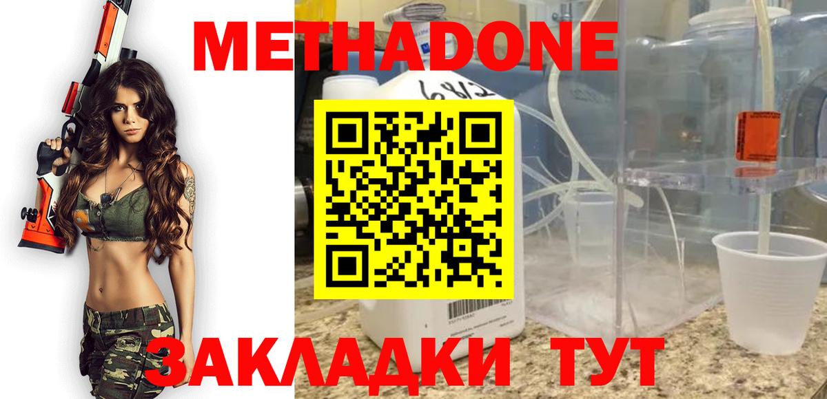 Усолье-Сибирское  МЕТАДОН methadone  Вход с VPN  Метадон methadone 