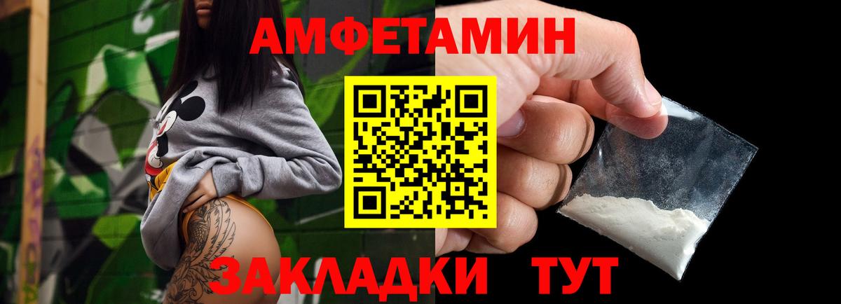 Усолье-Сибирское  Метамфетамин винт  Вход с VPN 