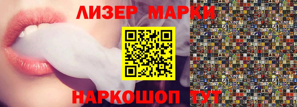 Наркотические марки 1,8мг  Вход с VPN  Марки NBOMe  Усолье-Сибирское  Наркотические марки 1,8мг 