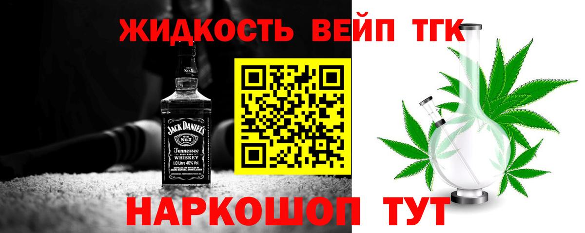 ТГК гашишное масло Усолье-Сибирское