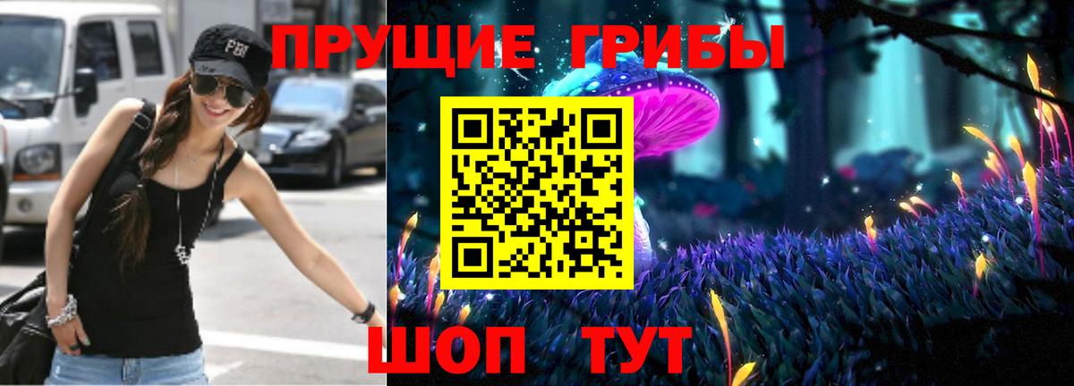 Усолье-Сибирское  Псилоцибиновые грибы Cubensis  Вход с VPN  Галлюциногенные грибы Cubensis 