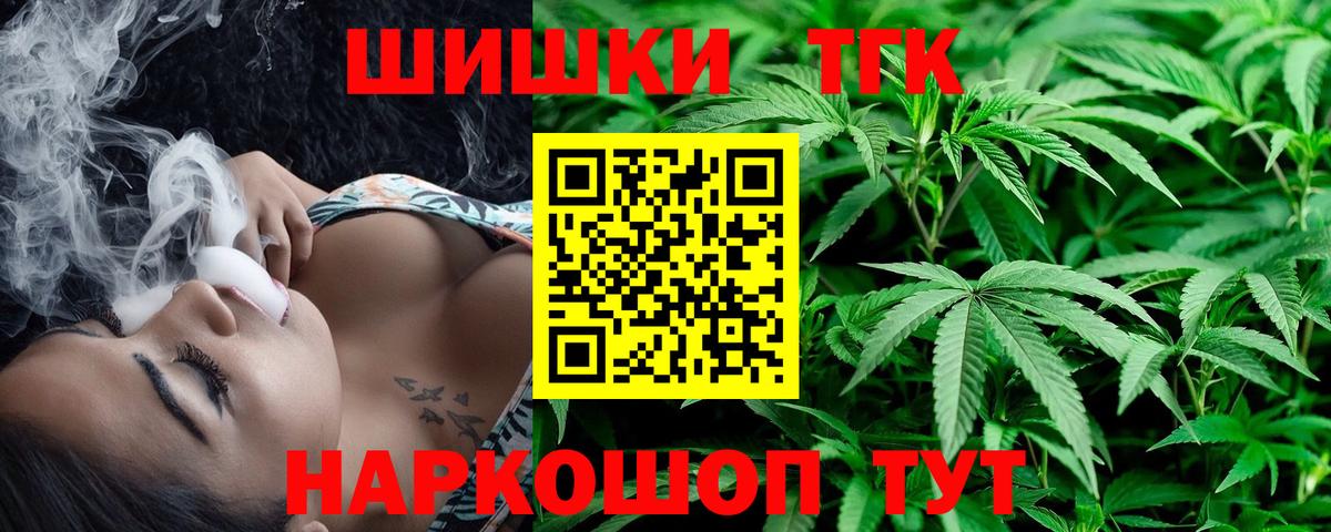 Канабис тримм  Марихуана OG Kush  Канабис SATIVA & INDICA  Вход с VPN  Усолье-Сибирское 